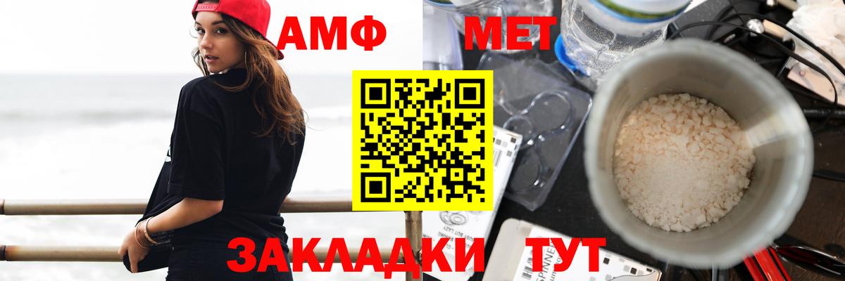Губаха  АМФ  Вход с VPN  Amphetamine Розовый 