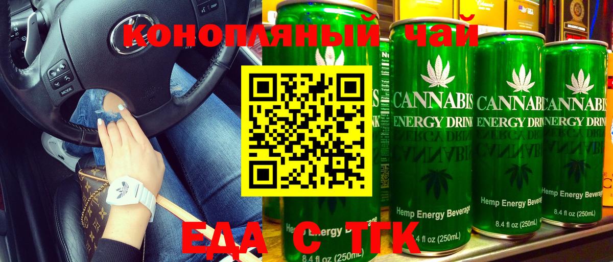 Печенье с ТГК конопля  Вход с VPN  Губаха 