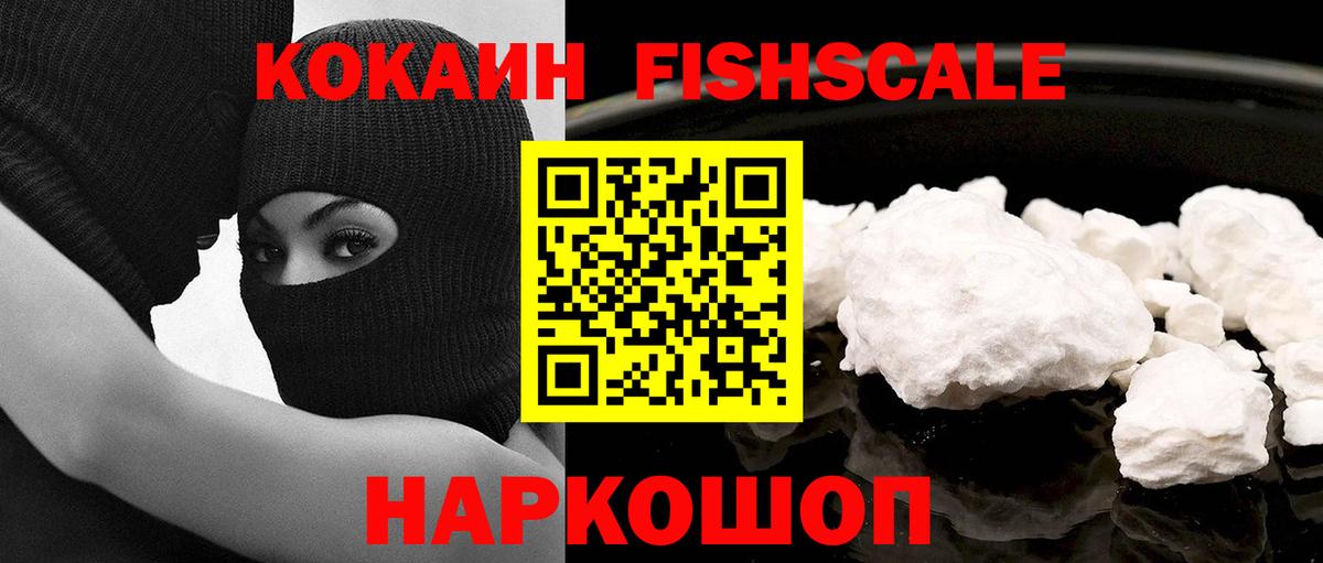 COCAIN 99%  КОКАИН Перу  Губаха  Cocaine  Вход с VPN 