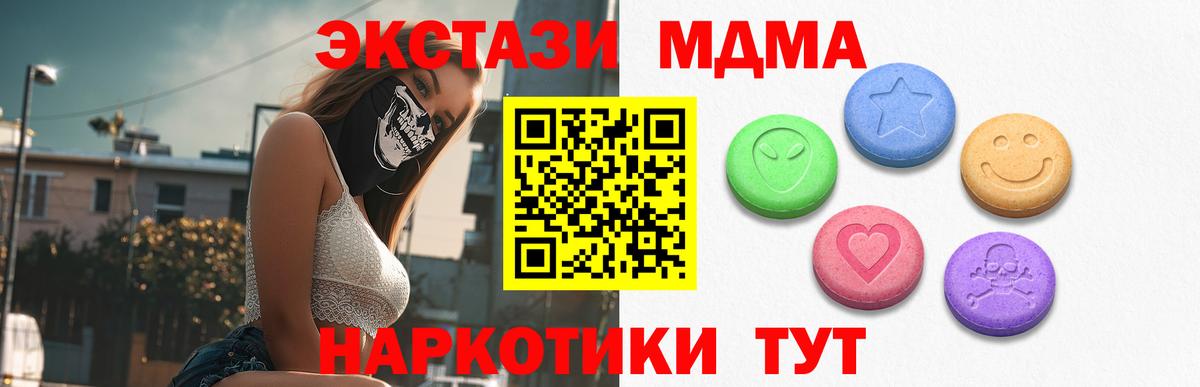 Ecstasy TESLA  Вход с VPN  Ecstasy  Ecstasy ешки  Губаха 