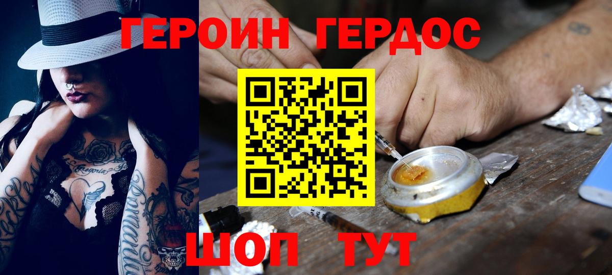 ГЕРОИН хмурый  Вход с VPN  Героин  Губаха 