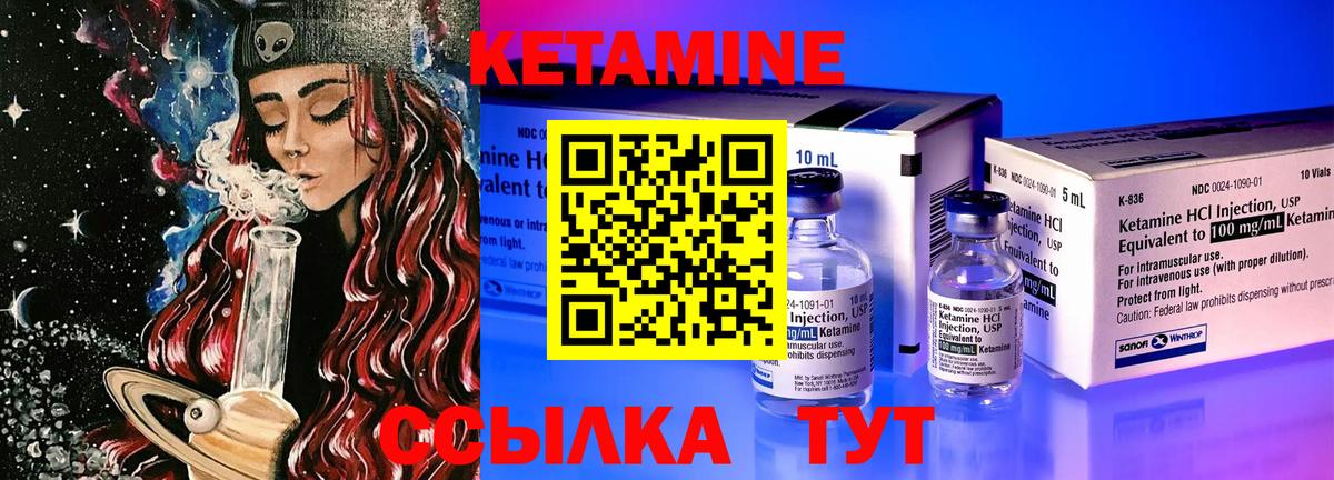Кетамин ketamine  Вход с VPN  Губаха 