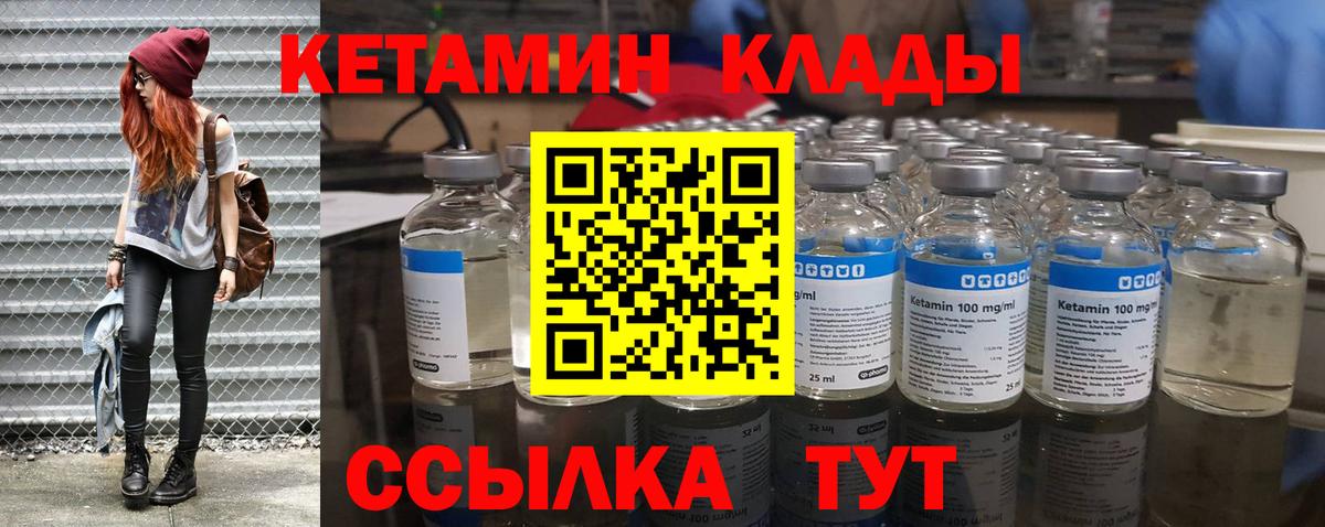 КЕТАМИН ketamine Губаха