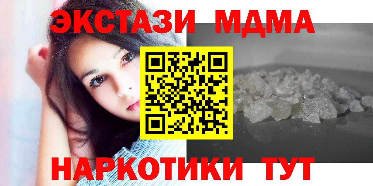 MDMA Molly  Вход с VPN  MDMA  Губаха 