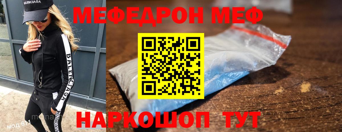 Меф  Вход с VPN  Мефедрон  Губаха  Меф кристаллы  Меф кристаллы 