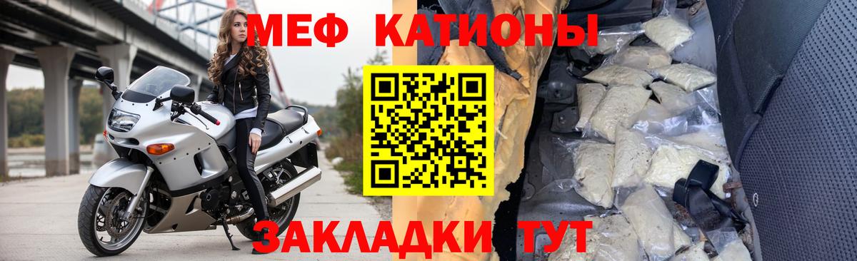 Меф мука Губаха