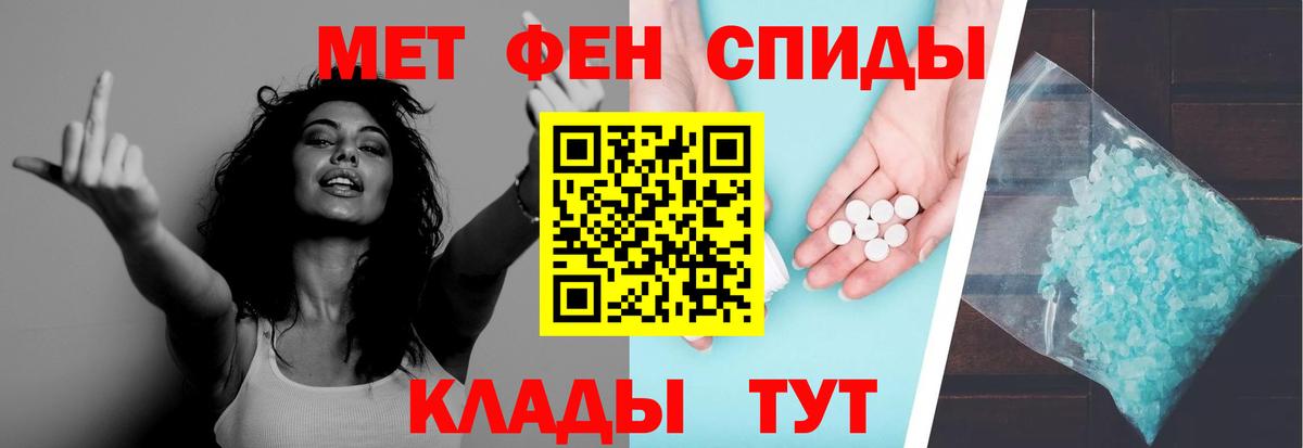 МЕТАМФЕТАМИН винт Губаха