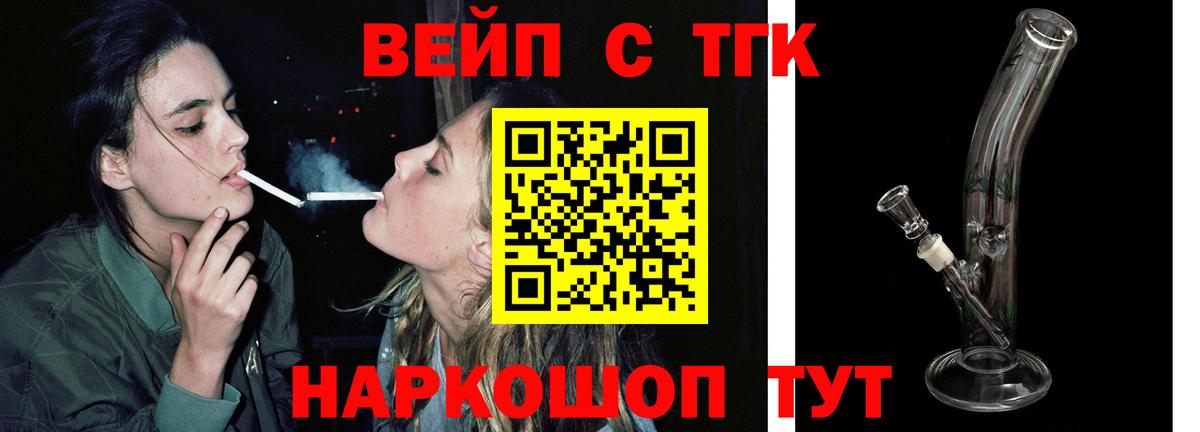 ТГК Wax  ТГК THC oil  Вход с VPN  Губаха 